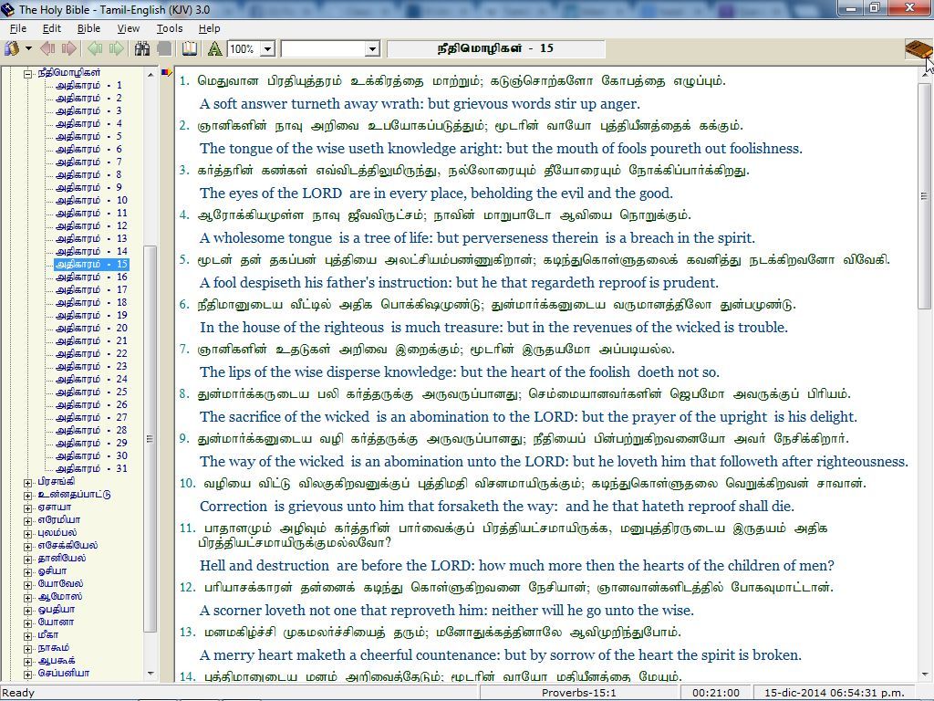 tamil bible software download
