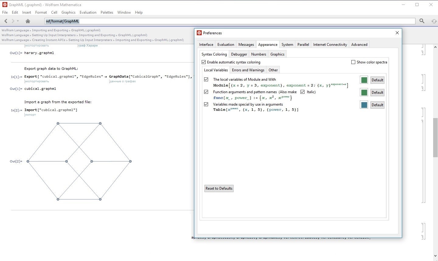 mathematica 11.2 crashes on startup