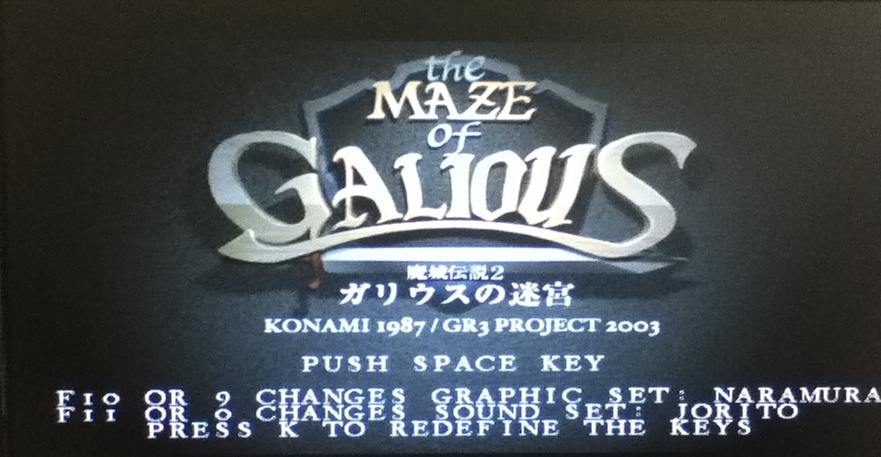 Maze of Galious 0.6 : Main menu