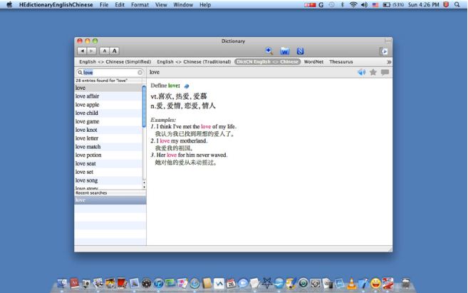 HEdictionary English Chinese 1.3 : General view