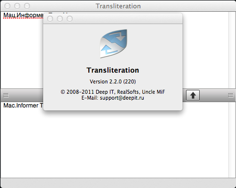 Transliteration 2.2 : About