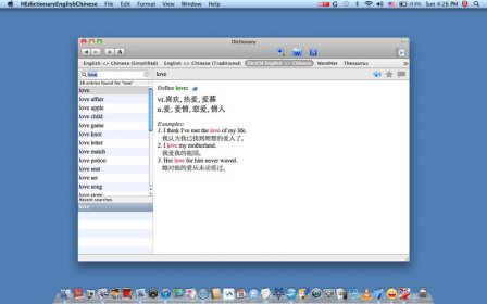 HEdictionary English Chinese screenshot