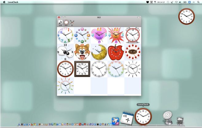 LoveClock 1.2 : General view