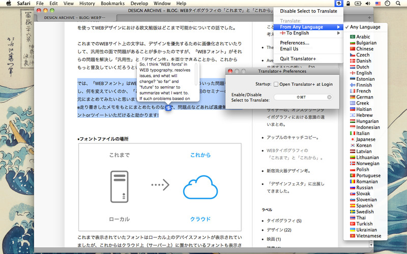 Translator+ 1.0 : Translator+ screenshot