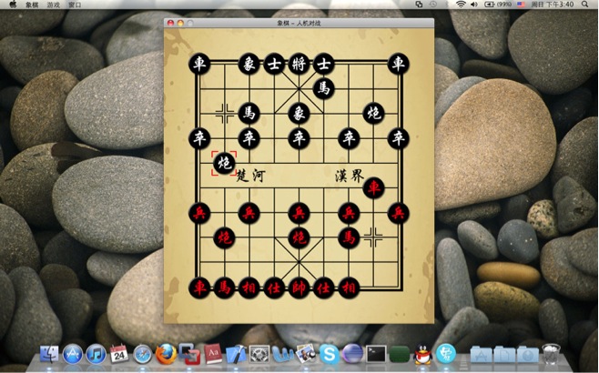 Chinese Chess 1.0 : General view