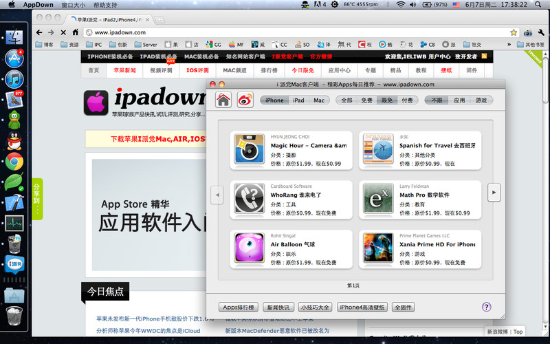 AppDown -精品限免导航 - 限时免费精品Apps每日推荐 : AppDown -?????? - ??????Apps???? screenshot