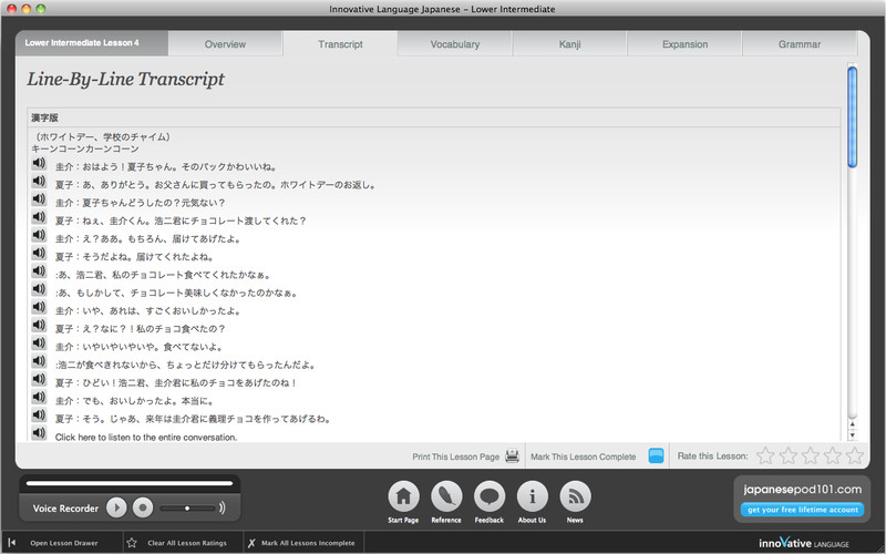 Learn Japanese - Complete Audio Course (Beginner to Advanced) 1.0 : Learn Japanese - Complete Audio Course (Beginner to Advanced) screenshot