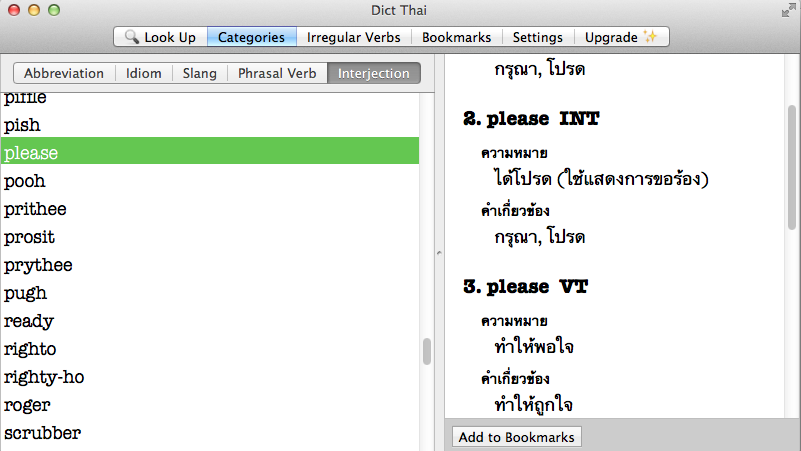 Dict Thai 3.0 : Category lookup
