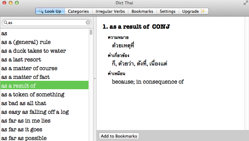 Dict Thai 3.0 : Search lookup