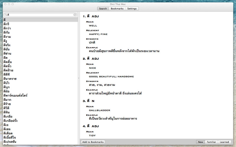 Dict Thai 4.7 : Dict Thai screenshot