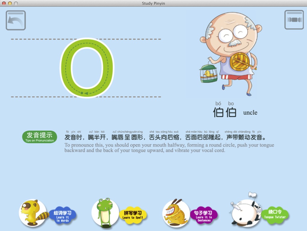 Study Pinyin 1.0 : Character