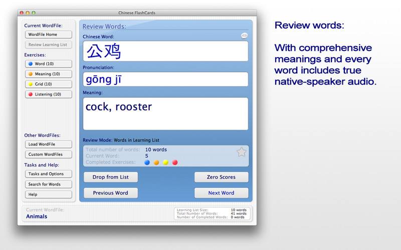 Chinese Flash Cards 2.2 : Chinese Flash Cards screenshot