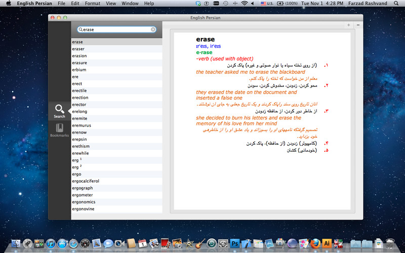 English Persian 1.0 : English Persian screenshot