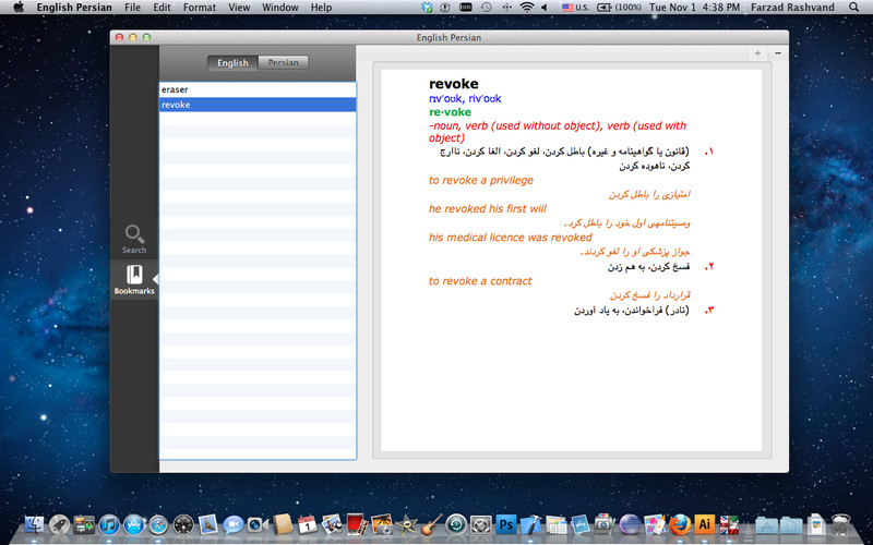 English Persian 1.0 : English Persian screenshot