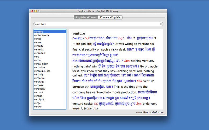 English-Khmer-English Dictionary 1.2 : English-Khmer-English Dictionary screenshot