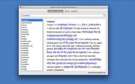 English-Khmer-English Dictionary screenshot