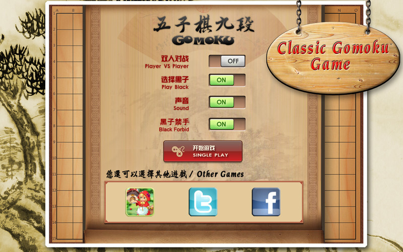 Gomoku - Online Game Hall 1.1 : Gomoku - Online Game Hall screenshot