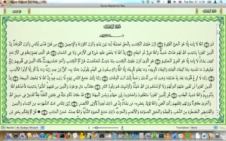 Quran Majeed screenshot