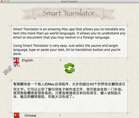 Smart Translator 1.0 : Main window