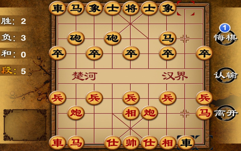 Xiangqi - Online Chinese Chess 1.3 : Xiangqi - Online Chinese Chess screenshot