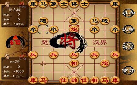 Xiangqi - Online Chinese Chess screenshot