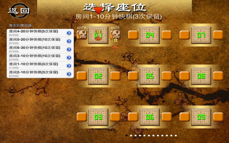 Xiangqi - Online Chinese Chess 1.3 : Xiangqi - Online Chinese Chess screenshot