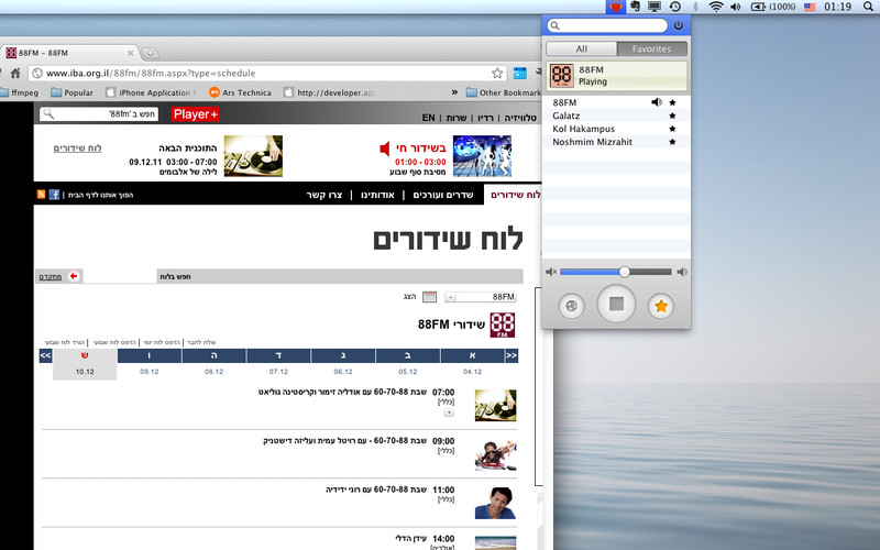 Home Radio Israel 1.1 : Home Radio Israel screenshot