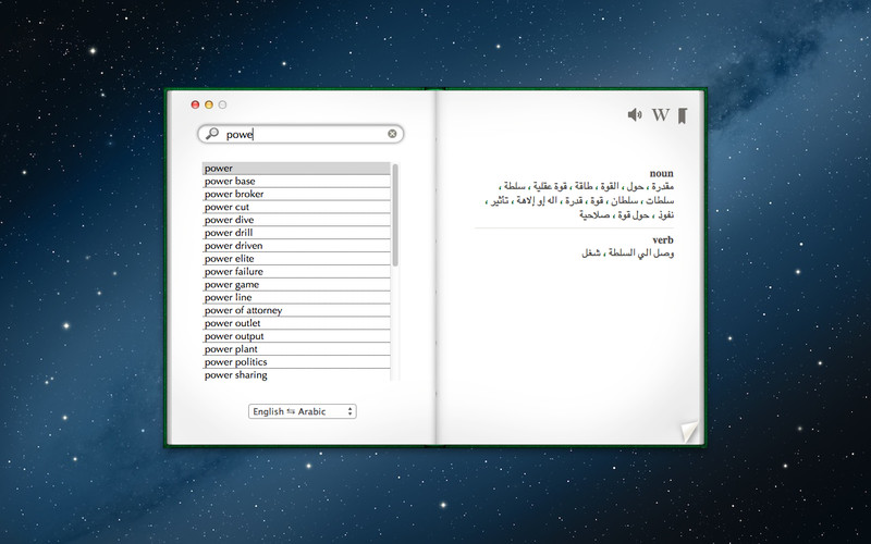 Araby 2.1 : Araby screenshot