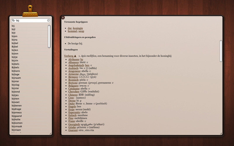 Dutch Dictionary 1.0 : Dutch Dictionary screenshot