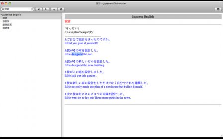 Japanese Dictionaries screenshot