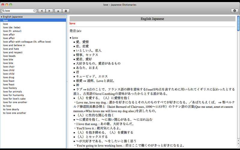 Japanese Dictionaries 1.0 : Japanese Dictionaries screenshot