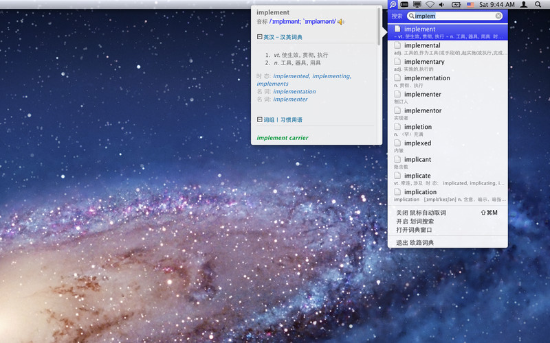Eudic 欧路词典 支持屏幕取词 海量扩充词库 2.8 : Eudic ???? ?????? ?????? screenshot