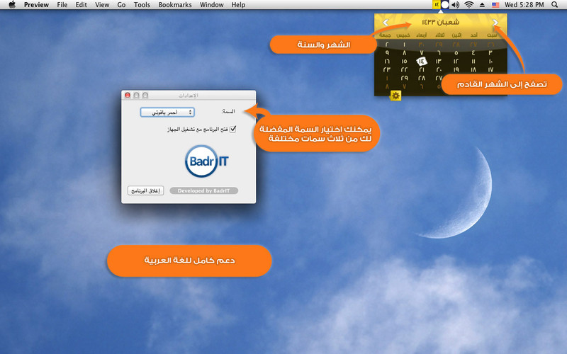 Islamic Calendar 1.3 : Islamic Calendar screenshot