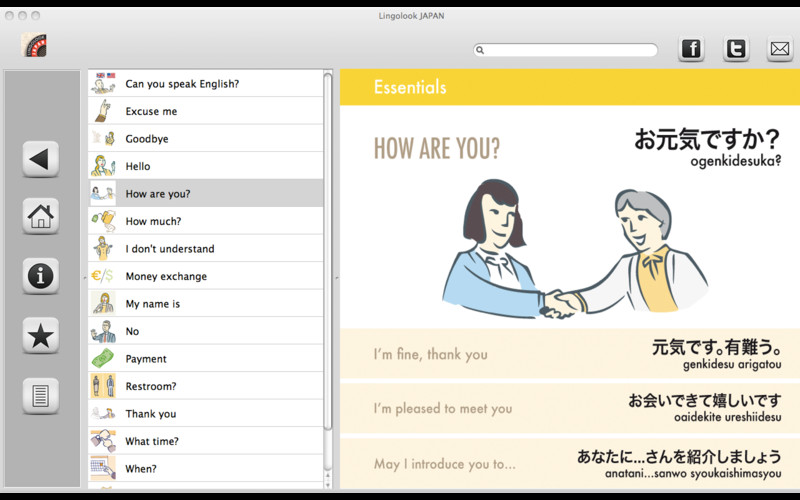 Lingolook JAPAN 1.0 : Lingolook JAPAN screenshot