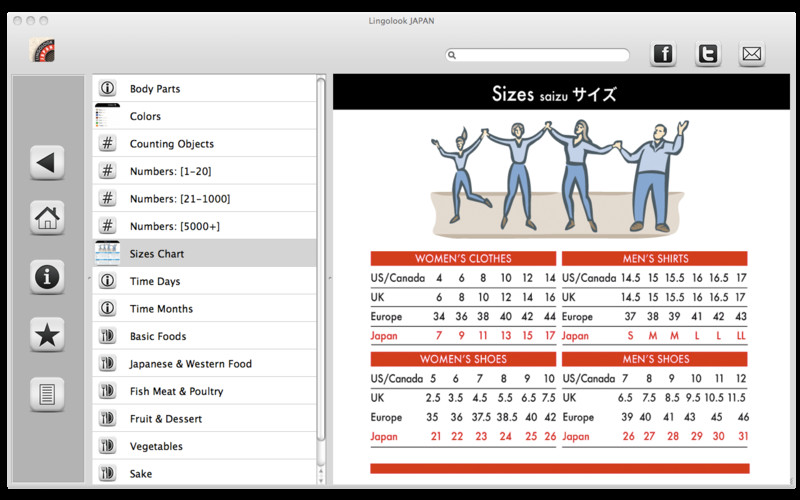 Lingolook JAPAN 1.0 : Lingolook JAPAN screenshot