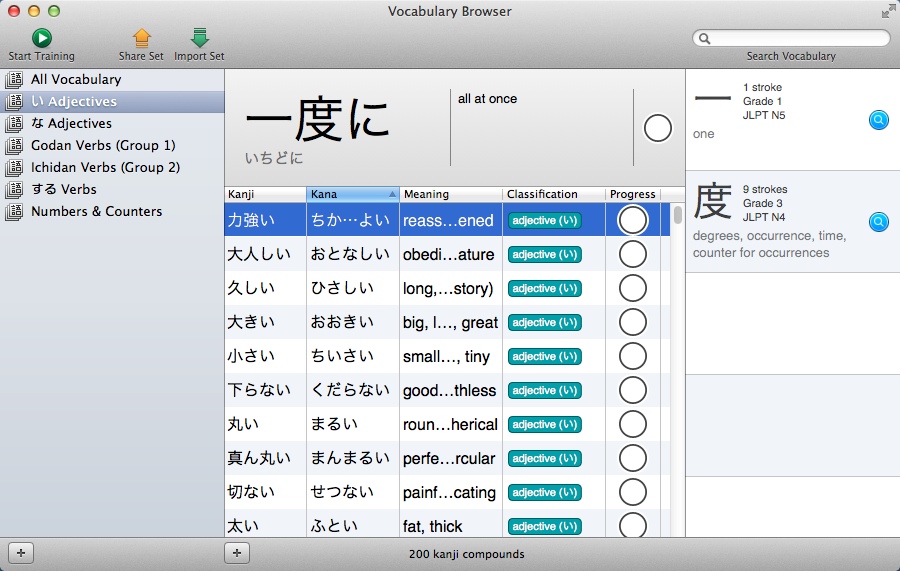 iKanji 2.0 : Vocabulary Browser