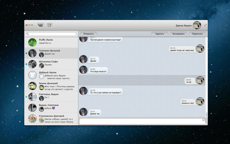 VK Chat 1.0 : VK Chat screenshot