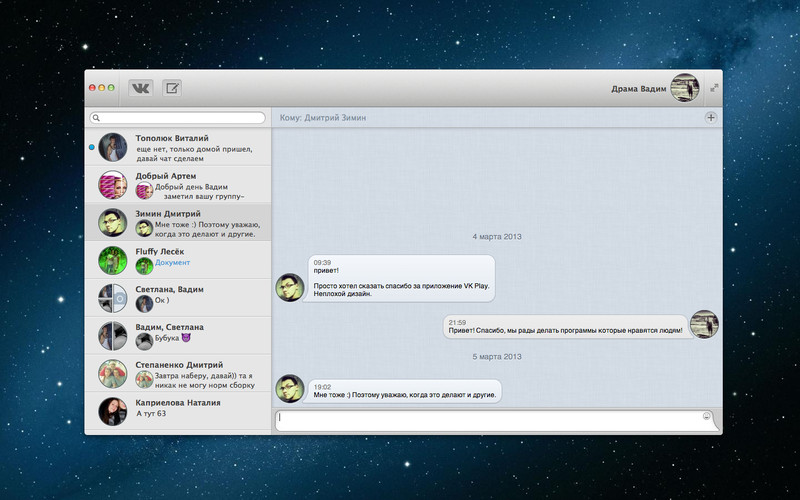 VK Chat 1.0 : VK Chat screenshot