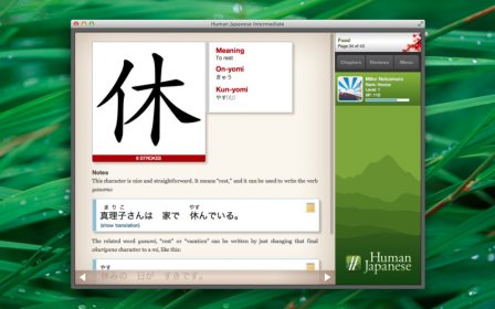 Human Japanese Intermediate screenshot
