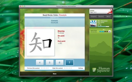 Human Japanese Intermediate screenshot