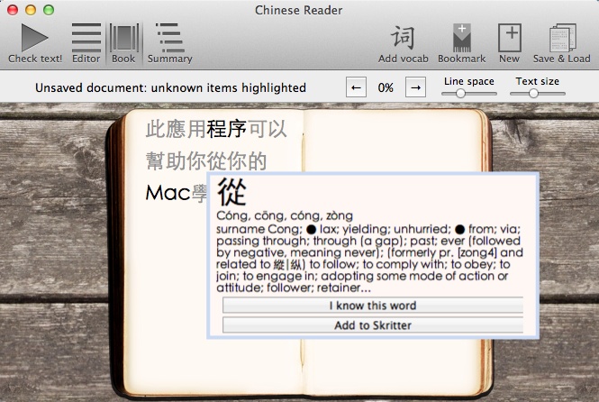 Chinese Reader 0.3 beta : Main Window