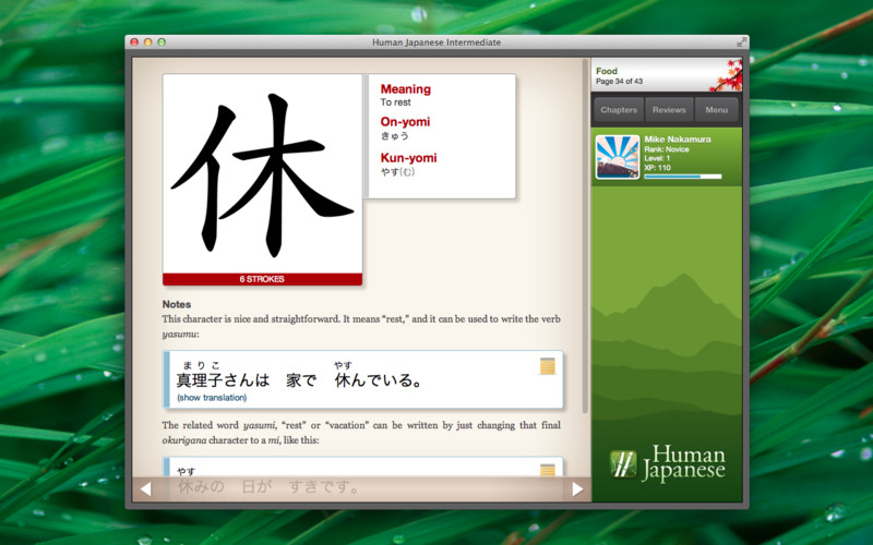 Human Japanese Intermediate Lite 1.0 : Human Japanese Intermediate Lite screenshot