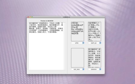 Text Encoding Converter screenshot