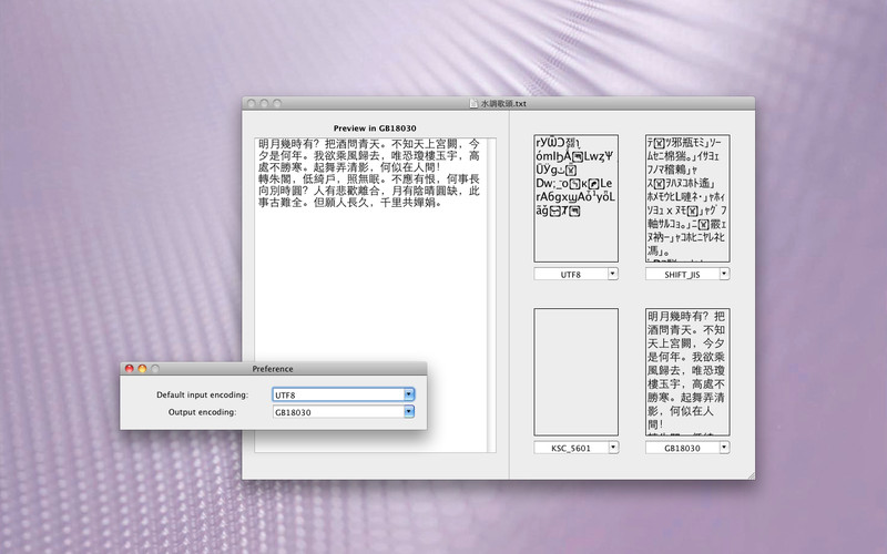 Text Encoding Converter 2012.10.30 : Text Encoding Converter screenshot