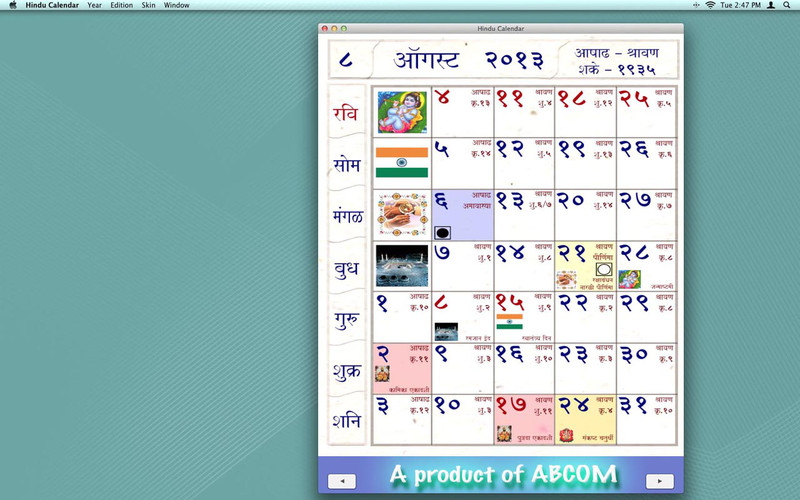 Hindu Calendar 2.0 : Hindu Calendar screenshot