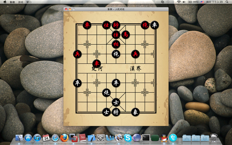 Chinese Chess 2.0 : Chinese Chess screenshot