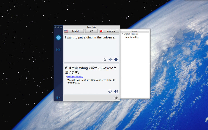 Translator with Voice 1.2 : Universal Translator screenshot