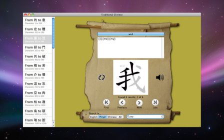 Traditional Chinese screenshot