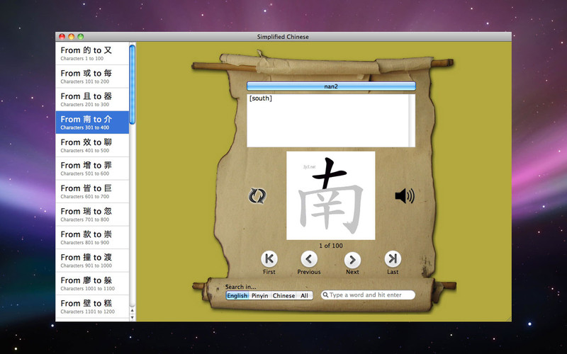WordPower Learn Simplified Chinese Vocabulary by InnovativeLanguage.com 4.0 : Simplified Chinese screenshot
