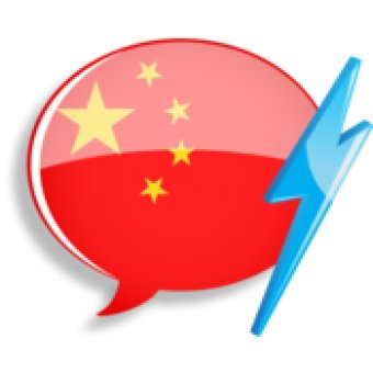 Learn Simplified Chinese Vocabulary - Gengo WordPower screenshot